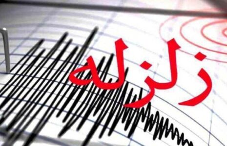 زلزله‌ با تهران چه می کند؟