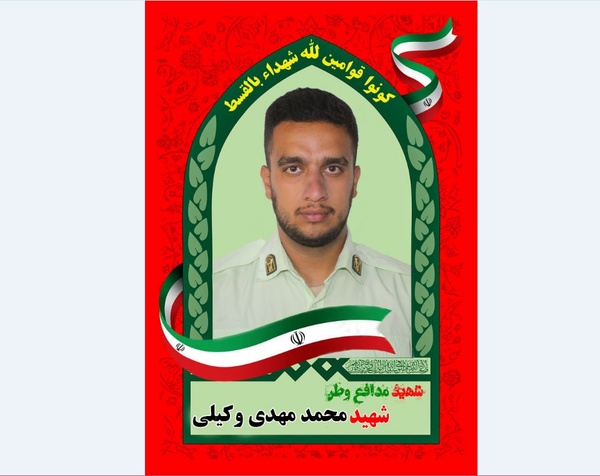 شهادت مامور پلیس
