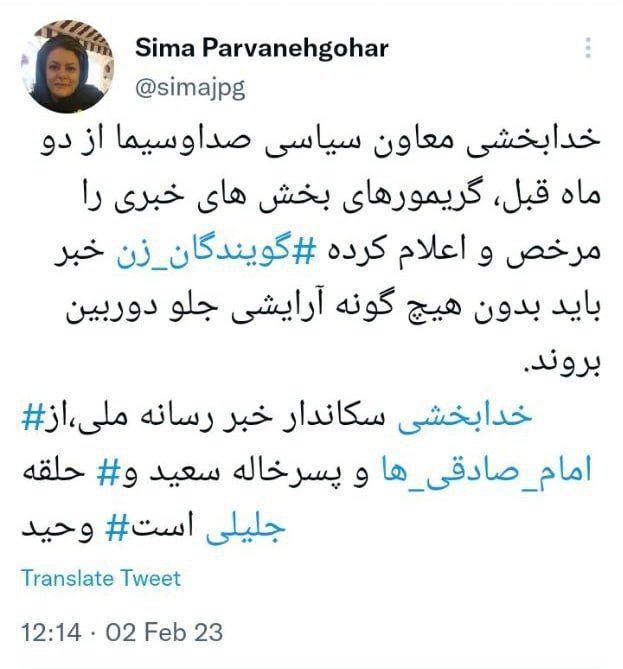 صداوسیما (1)