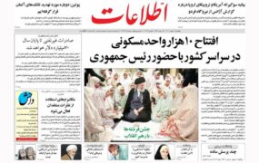 صفحه نخست روزنامه ها 16بهمن 1401