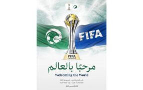 عربستان میزبان جام باشگاه‌های جهان ۲۰۲۳