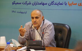 علیمردان عظیمی - ایران خودرو