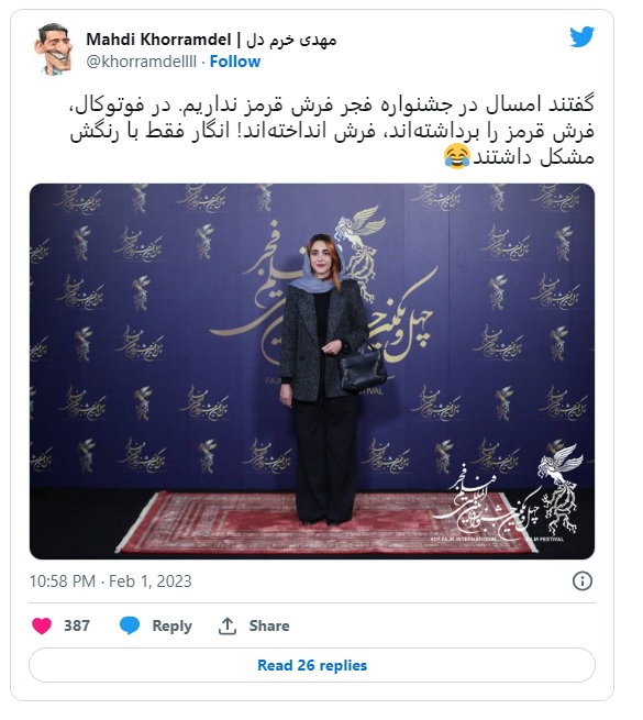 فرش جشنواره فیلم فجر