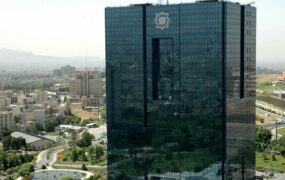 فعالیت مرکز مبادله ارز و طلای ایران