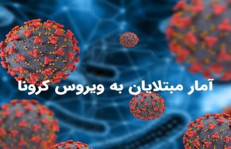 فوت یک هم‌وطن بر اثر کرونا