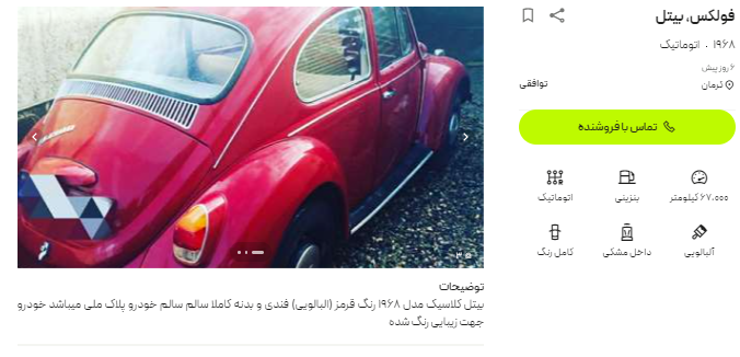 فولکس قورباغه‌ای