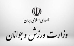 معرفی دو گزینه‌ی سرپرستی وزارت ورزش و جوانان