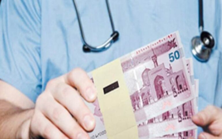 ممنوعیت دریافت وجه نقد مطب پزشکان