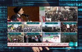 هک شبکه خبر - 22 بهمن