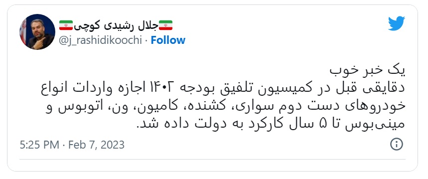 واردات خودرو های دست دوم