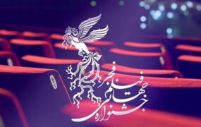 افخمی تحریم جشنواره فیلم فجر