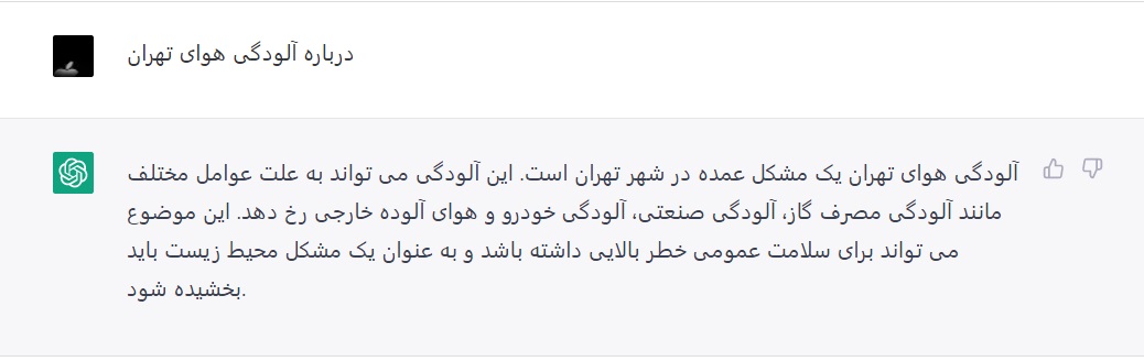 هوش مصنوعیChatGPT چیست و چه کاربردی دارد؟ پاسخ ربات GPT