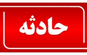 پر کردن گاز فندک جان مرد میانسال را گرفت