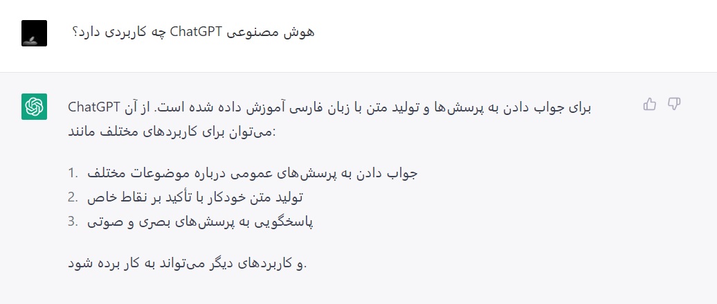 هوش مصنوعیChatGPT چیست و چه کاربردی دارد؟ کاربرد هوش مصنوعی GPT