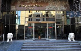 کاش گول وعده سرخرمن وزارت صمت را نمی خوردیم