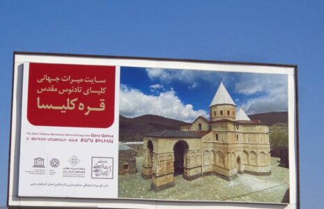 کلیسای تادئوس مقدس
