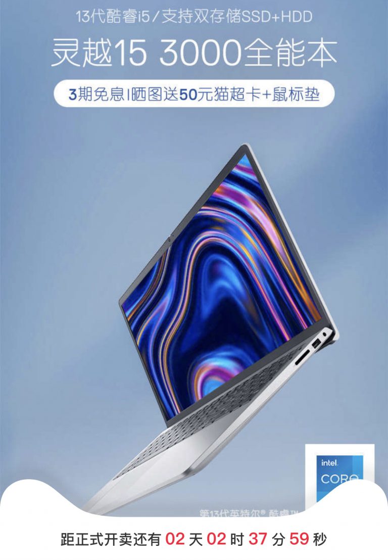  لپ تاپ Inspiron 15 3000 