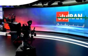 ایران اینترنشنال