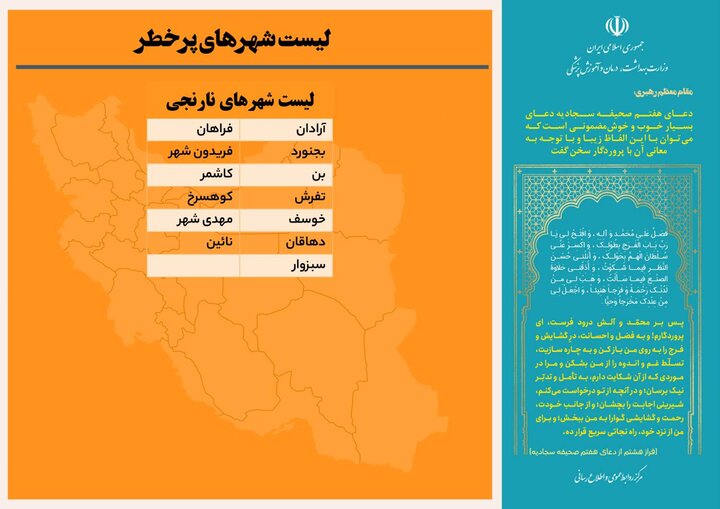 نقشه کرونا قرمز شد
