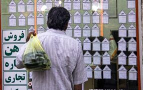وام ودیعه مسکن