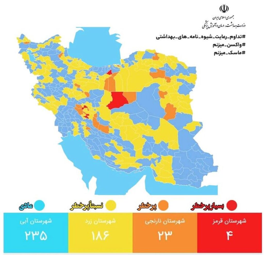 وضعیت قرمز کرونایی برای ۴ شهر