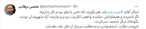 محسن برهانی
