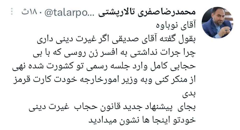 کنایه فعال سیاسی اصولگرا به نوباوه