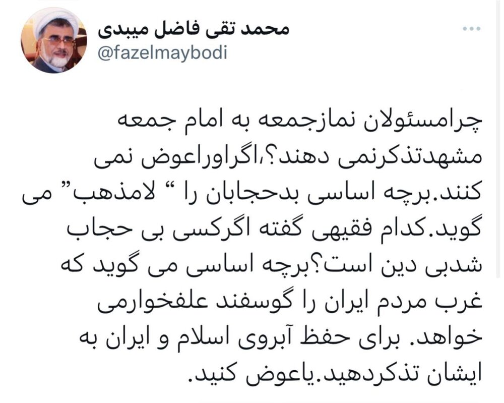 چرا به علم الهدی تذکر نمی‌دهند؟