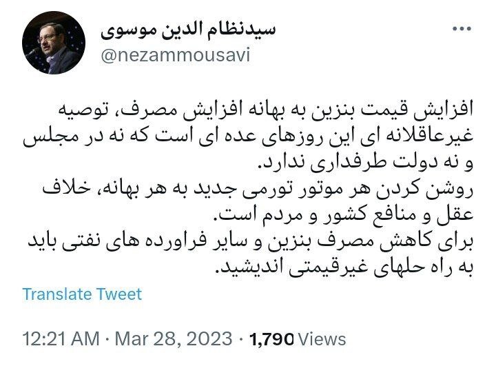 افزایش قیمت بنزین