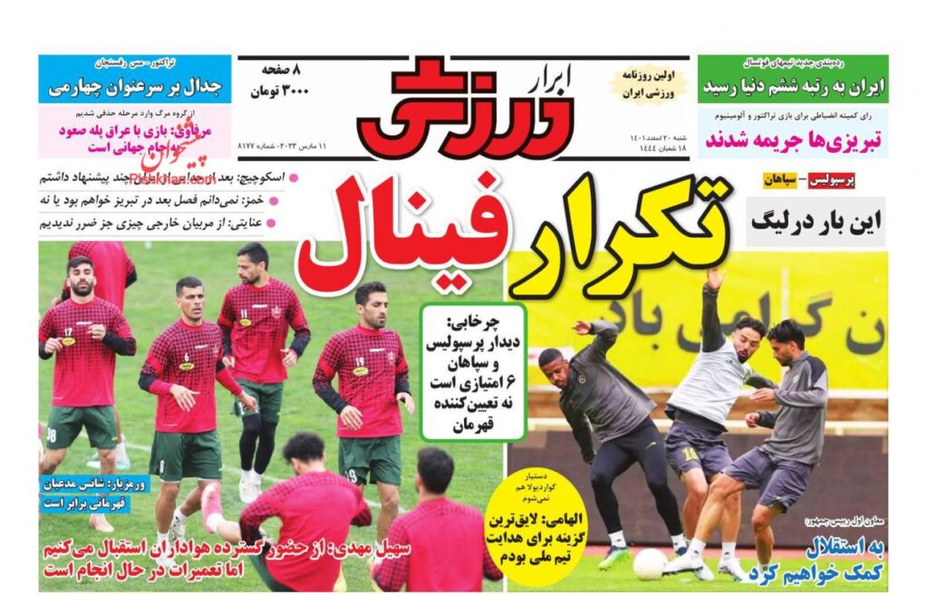 ابرارورزشی