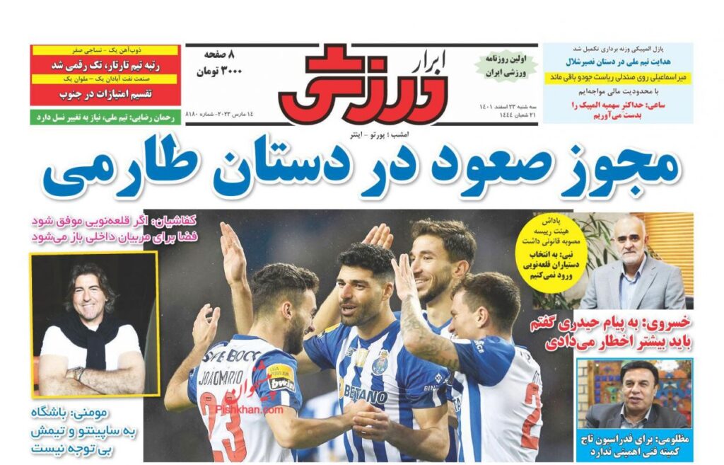 ابرار ورزشی