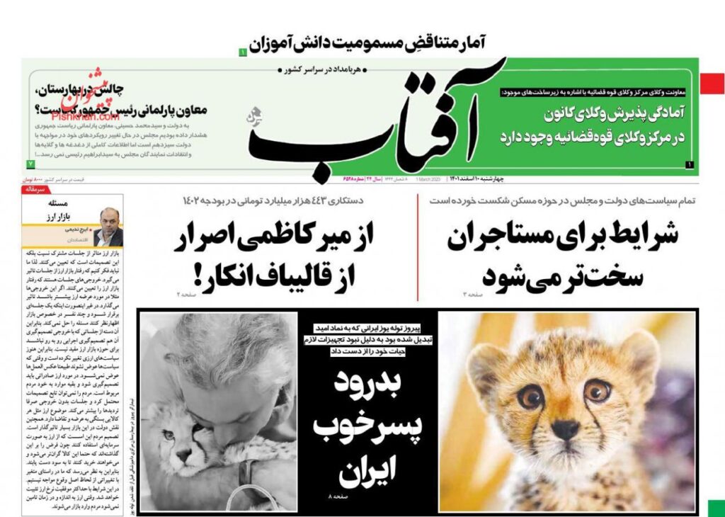 آفتاب