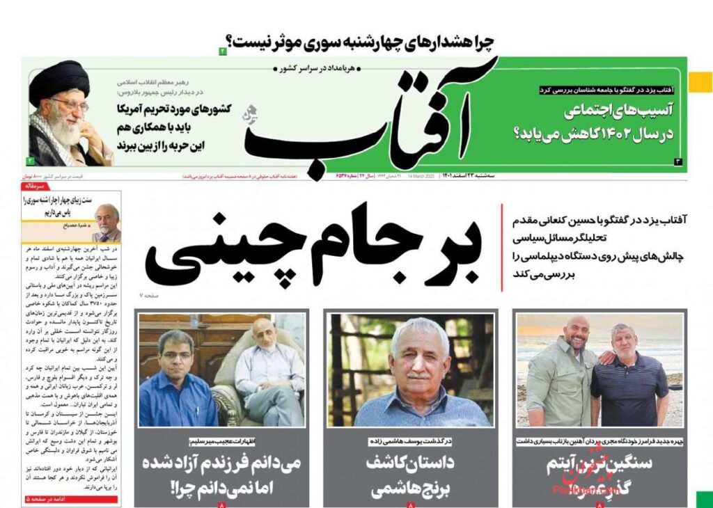 آفتاب
