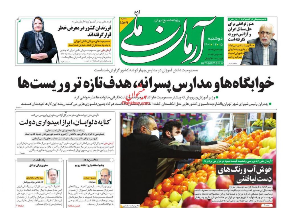 آرمان ملی
