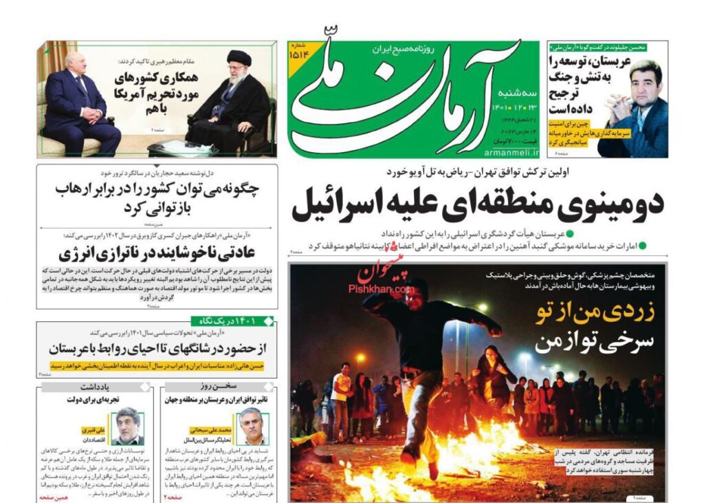 آرمان ملی