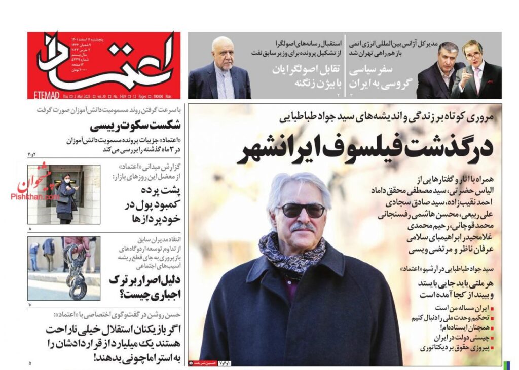 اعتماد
