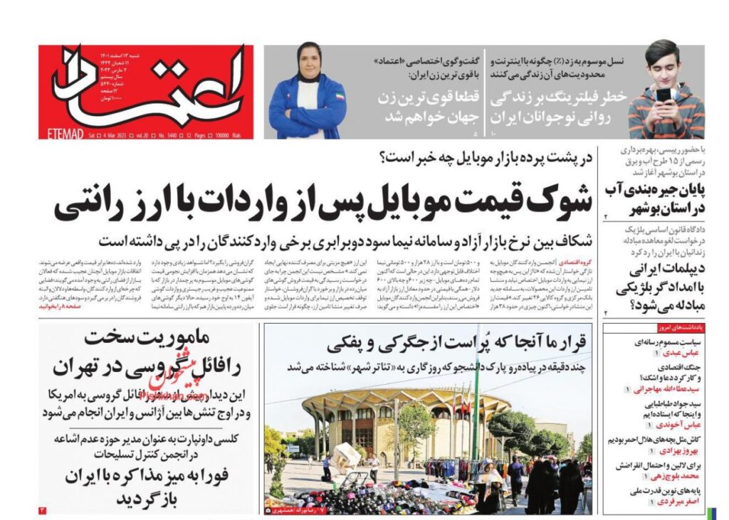 اعتماد