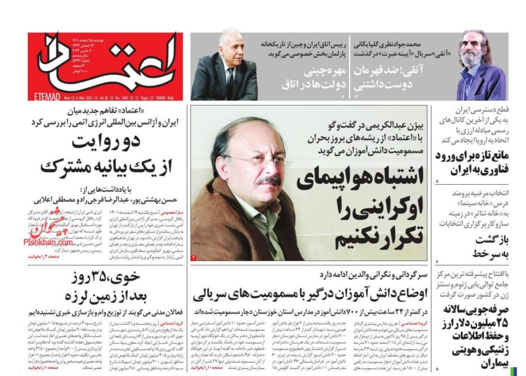 اعتماد