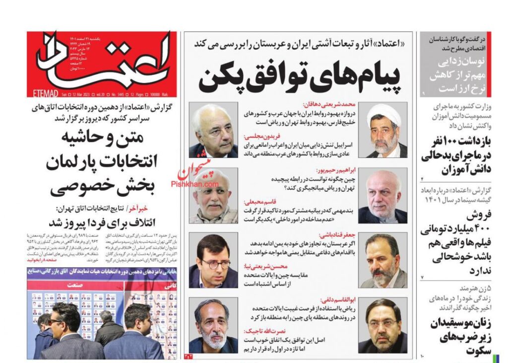 اعتماد