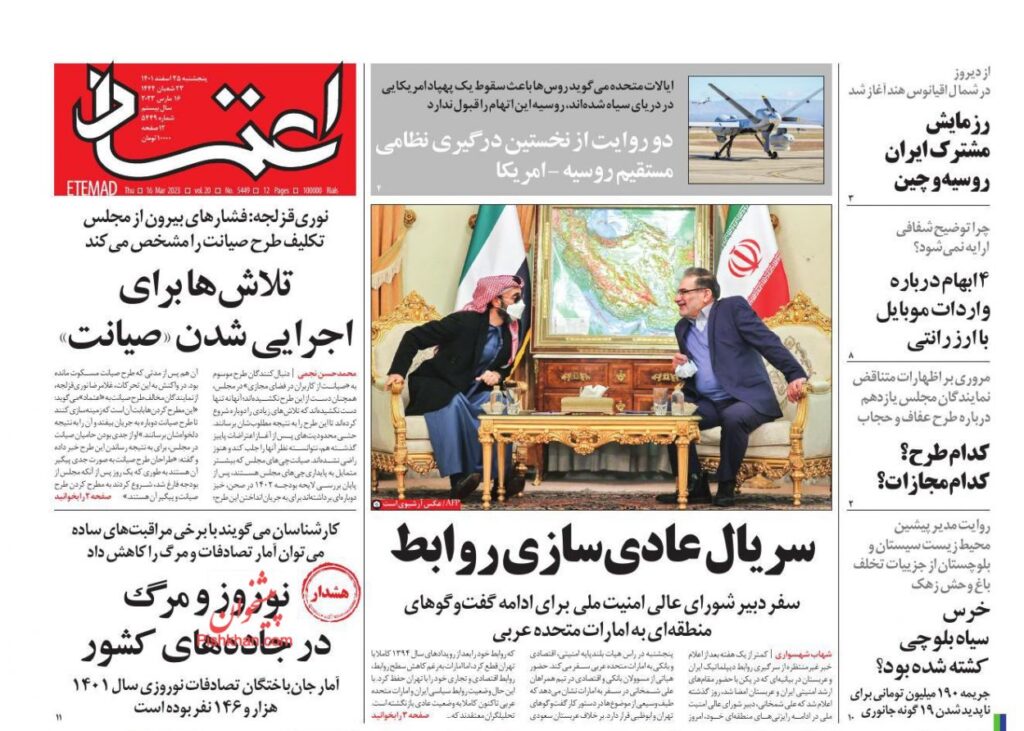 اعتماد