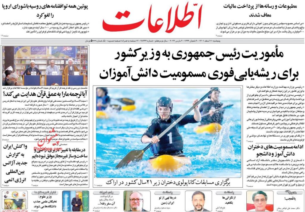 اطلاعات