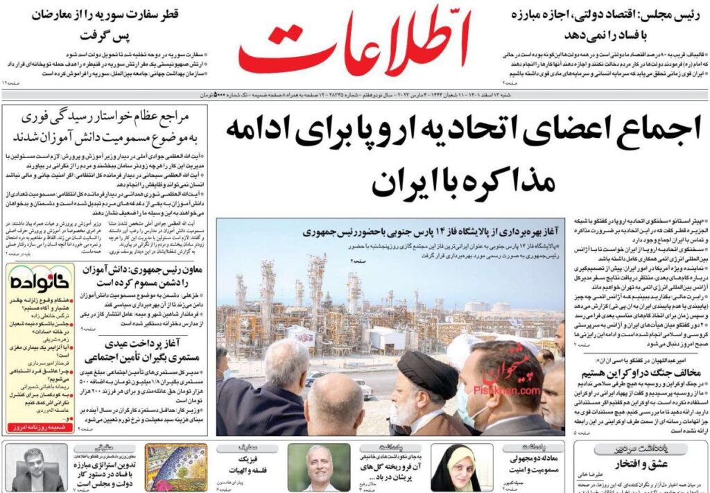 اطلاعات