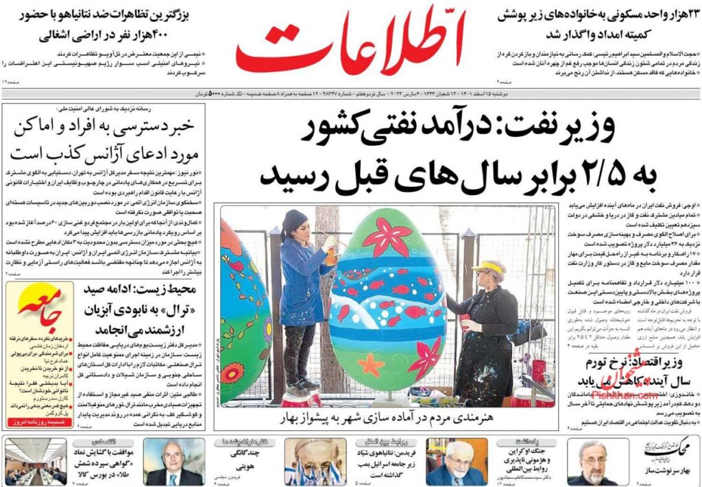 اطلاعات