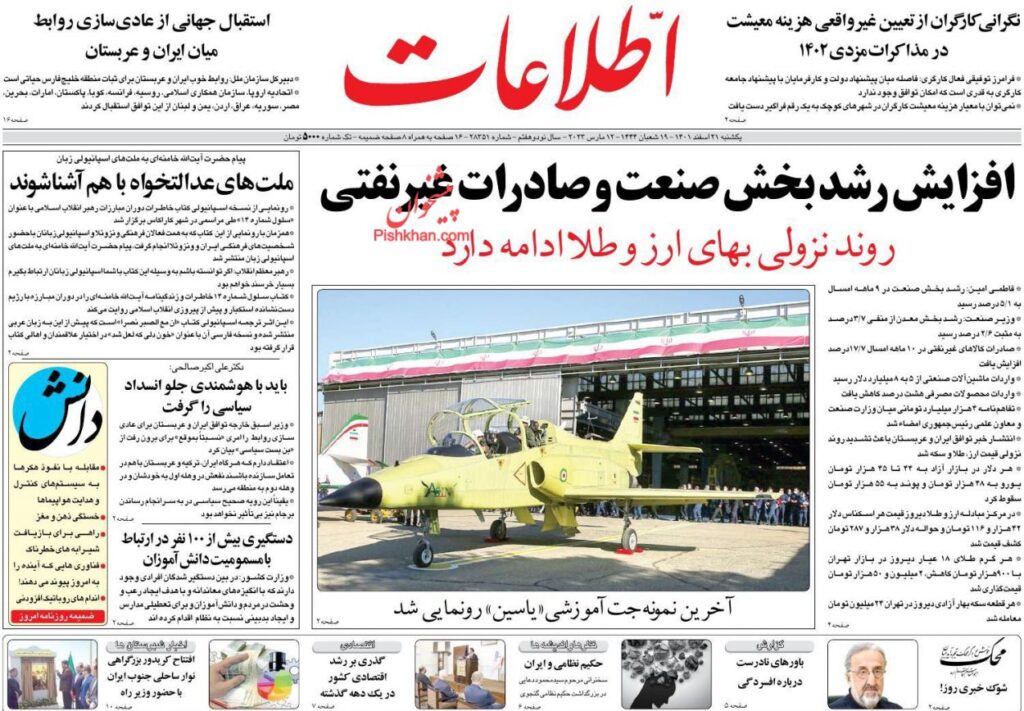 اطلاعات