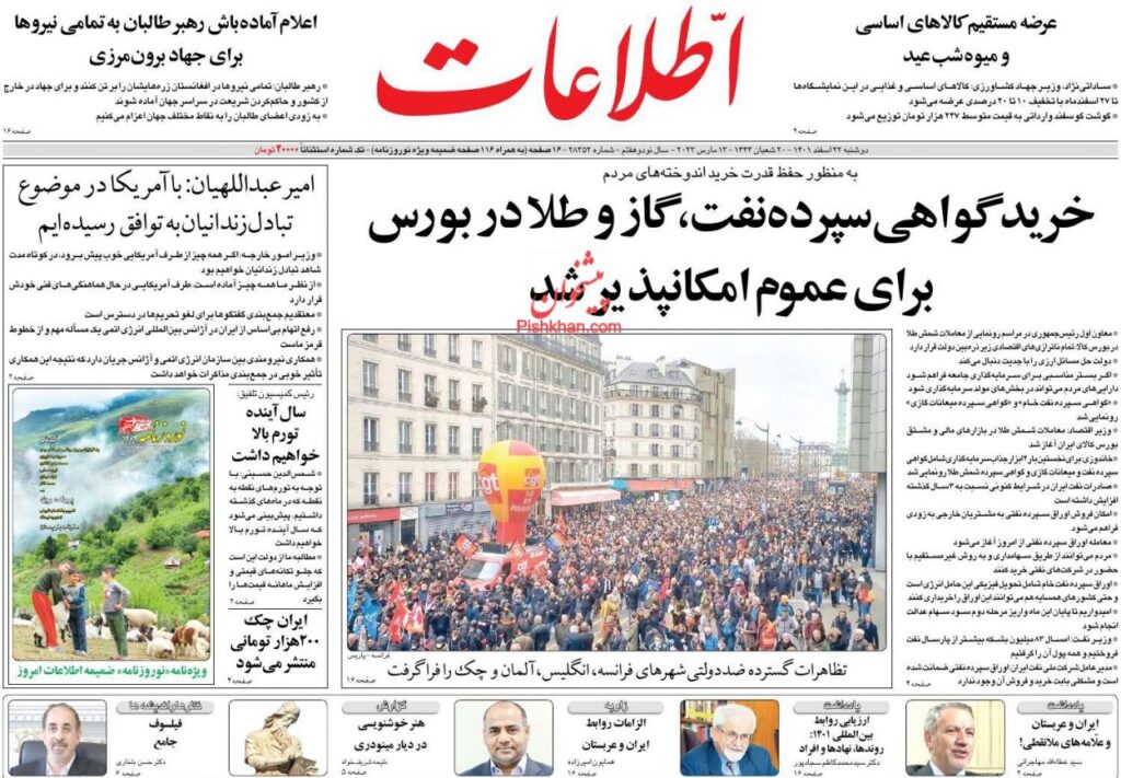اطلاعات
