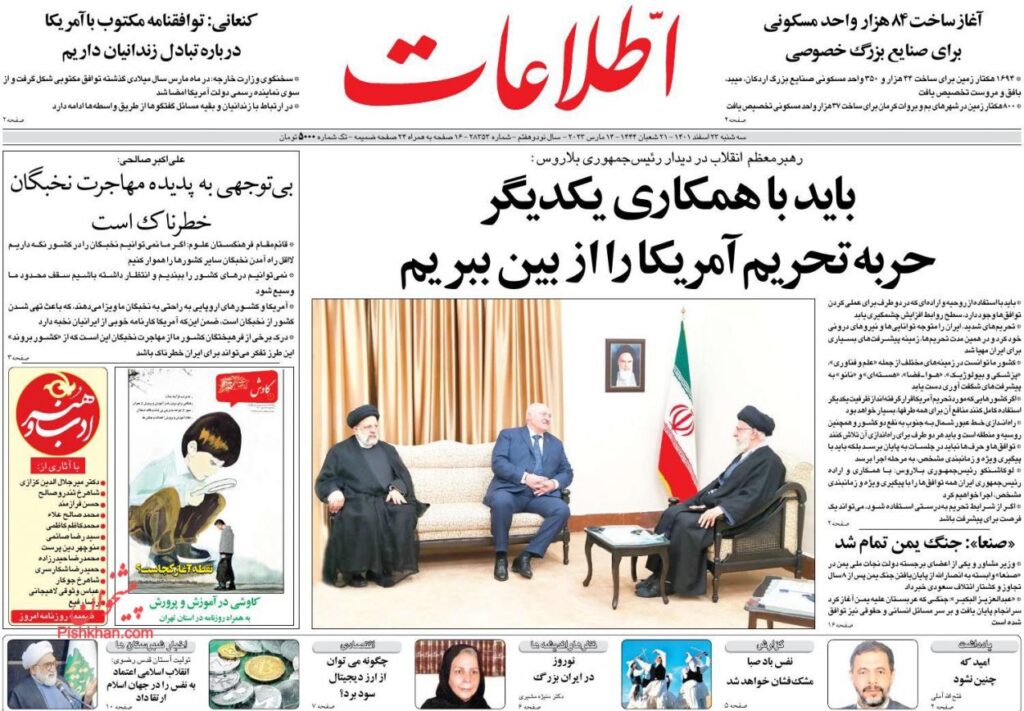 اطلاعات