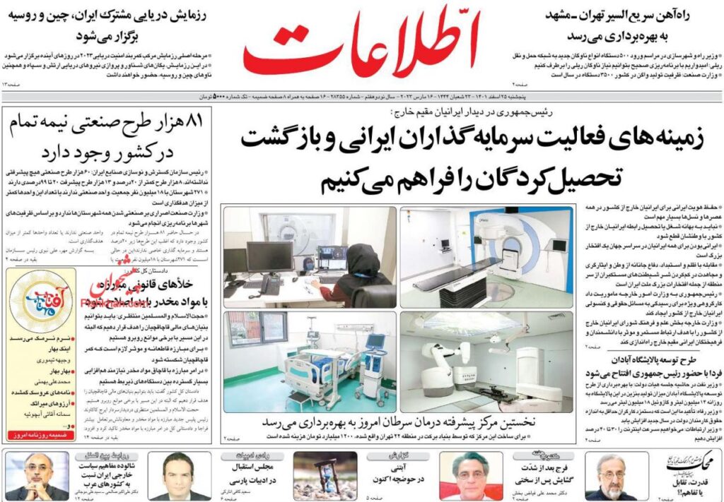 اطلاعات