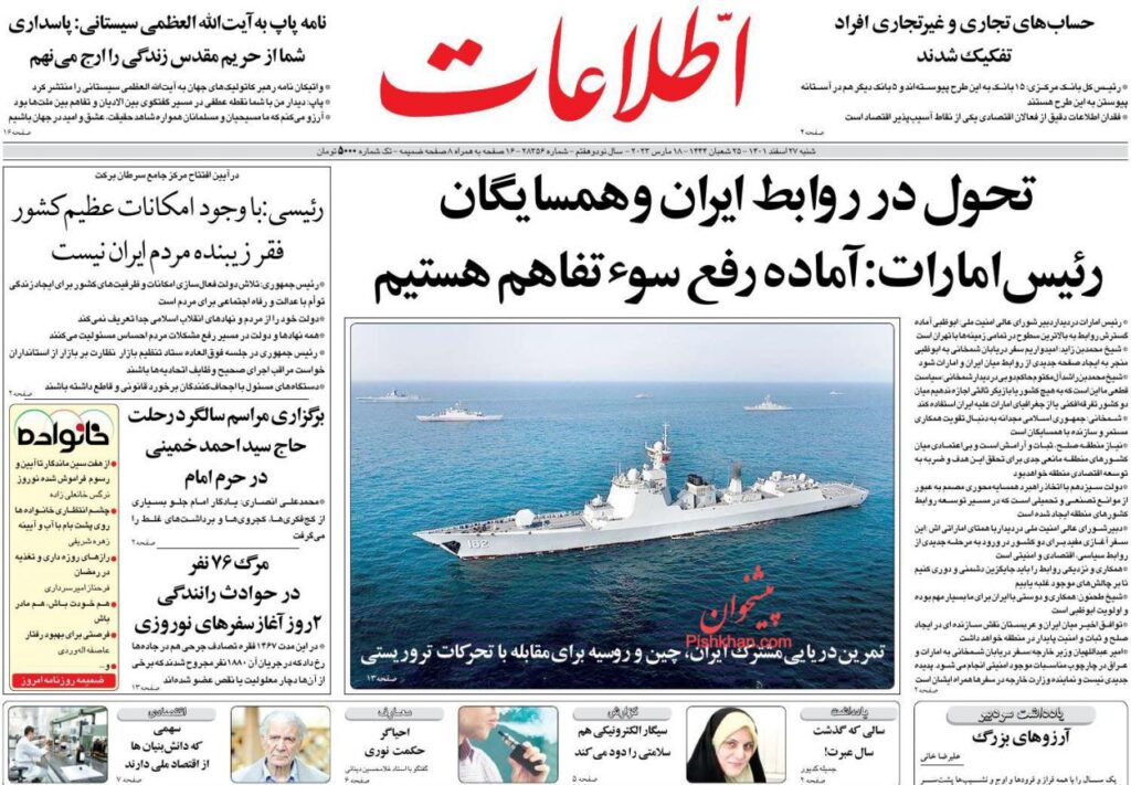 اطلاعات