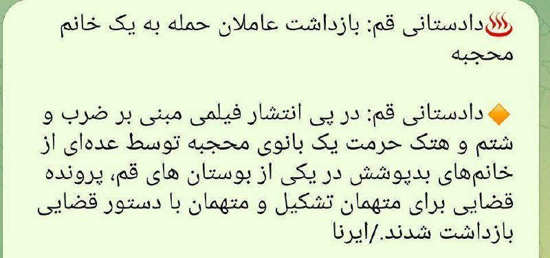 سئوال عباس عبدی از دادستانی قم
