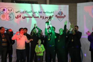 چهارمین المپیاد ورزشی گروه مالی دی به خط پایان رسید